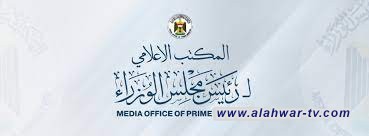 المكتب الإعلامي لرئيس الوزراء ينفي الانباء التي تحدثت عن التوجه لتغيير محافظ ذي قار